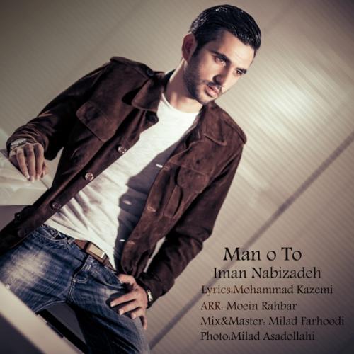 دانلود آهنگ من و تو دانلود آهنگ من و تو